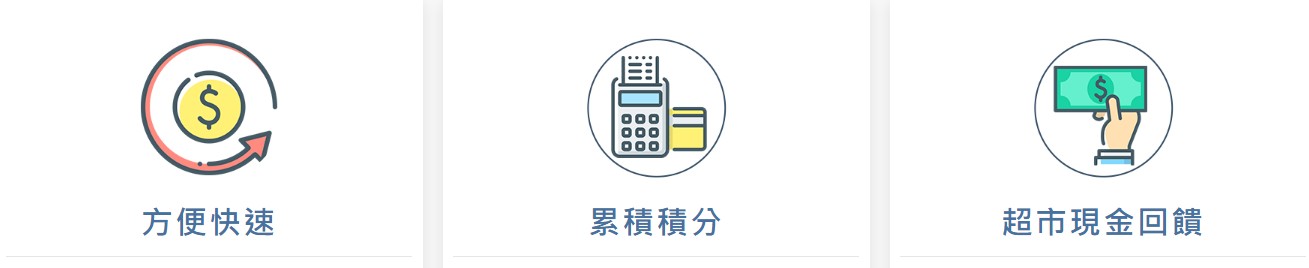 台中刷卡換現金三大好處